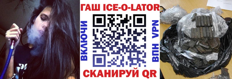 Купить закладки  Зверево  ГАШ убойный 