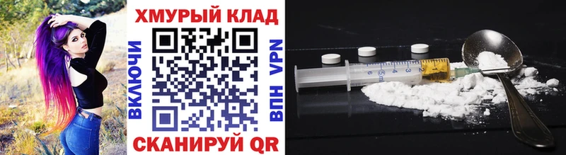 Купить Зверево Героин хмурый