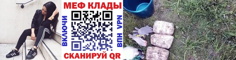 Купить закладки  Зверево  МЕФ mephedrone 
